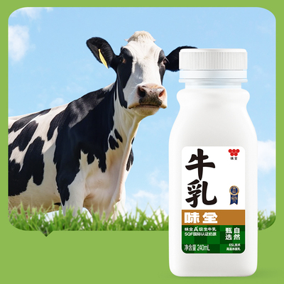 【鲜牛乳】味全严选牧场SQF牛乳240ml*6瓶鲜牛奶鲜牛乳纯奶新鲜