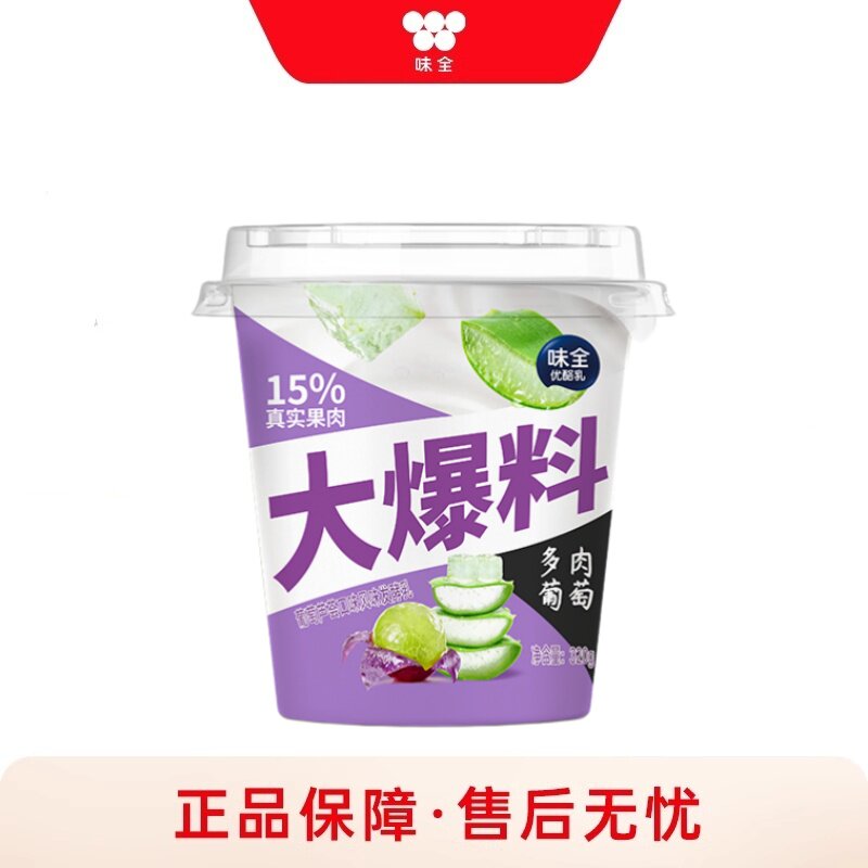【大爆料】味全优酪乳芦荟多肉葡萄果肉大果粒真实果肉酸奶320g
