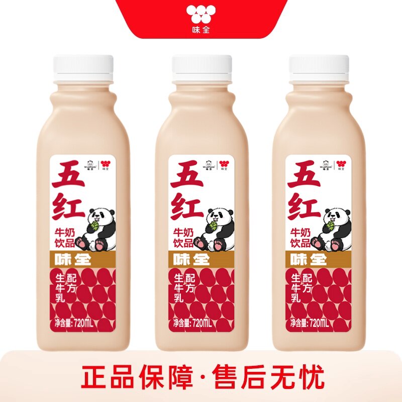 【新品】味全五红牛奶饮品整箱装红枣枸杞味720ml*3瓶饮料冷藏