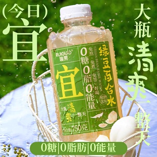瑞果新中式植物水0糖0脂0能量饮品绿豆百合雪莉750g大瓶新鲜饮料
