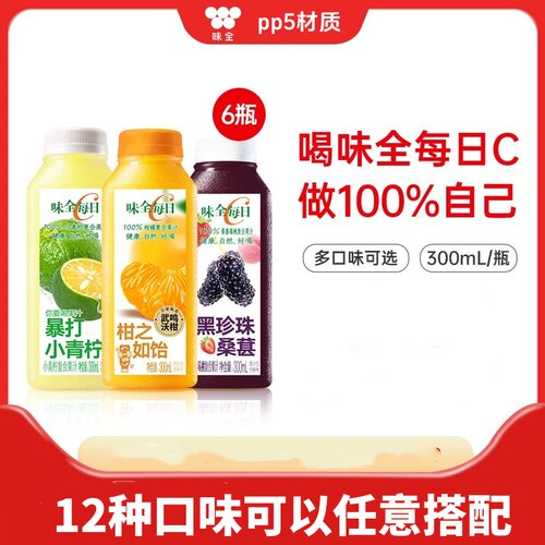味全每日C橙汁果汁组合300ml*6瓶