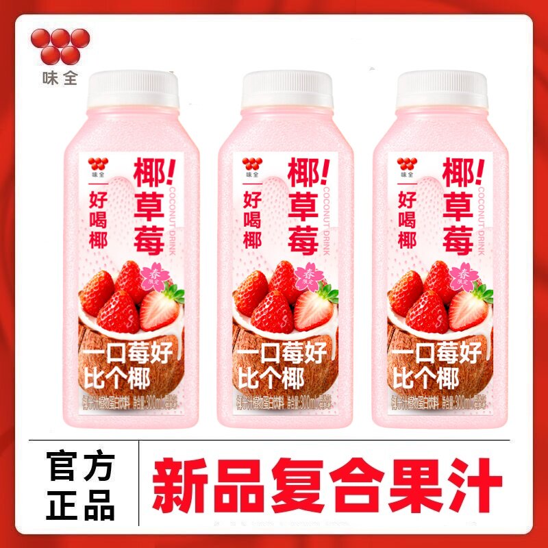 味全好喝椰草莓椰奶鲜果汁