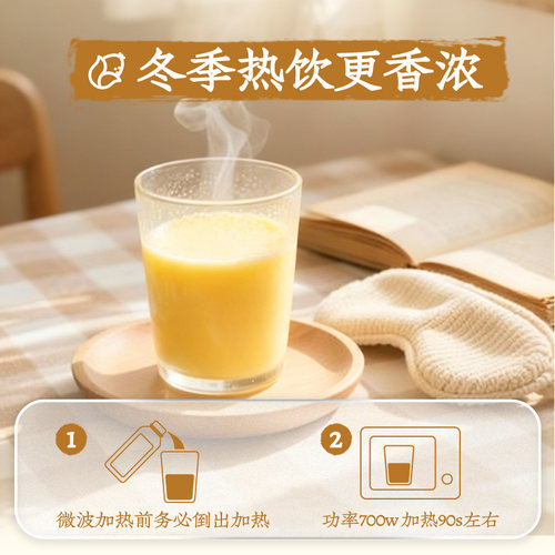 味全玉米牛奶240ml冷藏限定