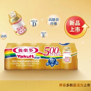 养乐多0脂肪高钙小金瓶500亿活菌型乳酸菌饮品低糖高维D100ml*20