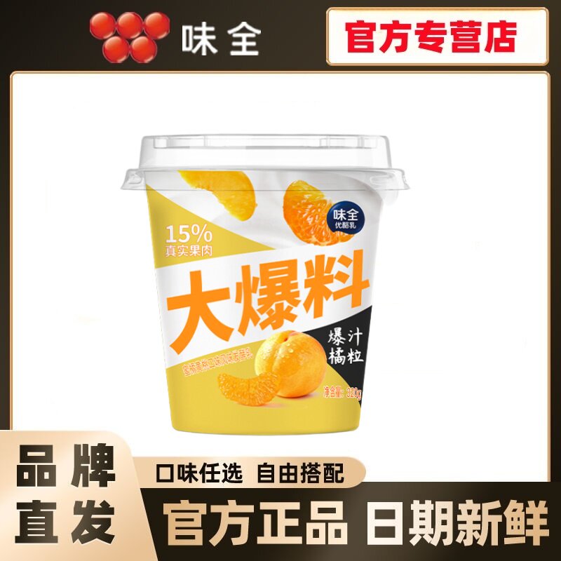 味全优酪乳黄桃爆汁大果粒