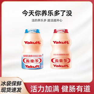 养乐多Yakult活性乳酸菌100ml瓶装原味低糖0脂肪乳饮品20瓶礼盒
