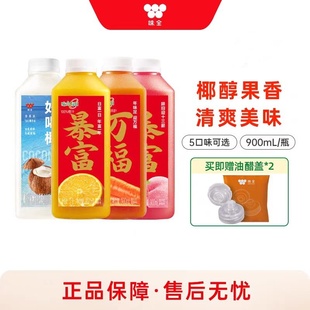 味全每日C900m果汁果蔬汁饮料大瓶橙汁葡萄汁l好喝椰水果味家庭装