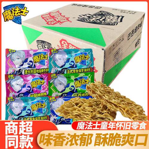 20g魔法士独立小袋包装