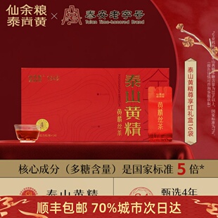仙余粮泰尚黄泰山黄精丝茶泰安黄精泰山特产九蒸九晒九制黄精80g
