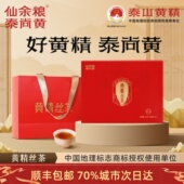特级 仙余粮泰尚黄泰山黄精丝茶黄精九蒸九晒黄精泡水喝5g