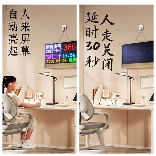 自动感应开关机倒计时电子时钟