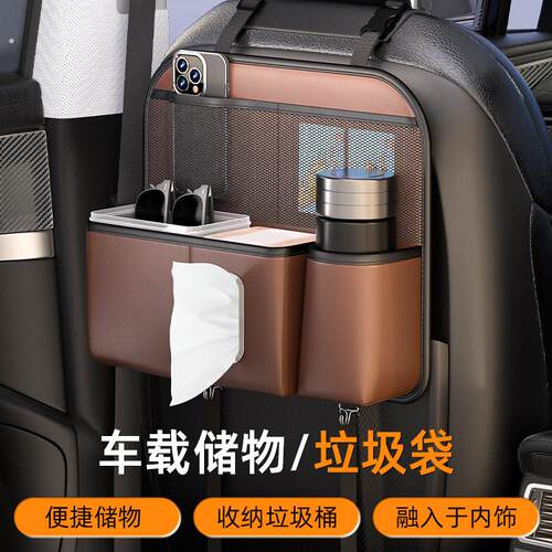 车载垃圾桶纸巾盒二合一汽车内后排收纳挂袋多功能座椅后背置物盒