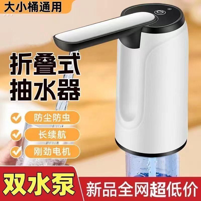 桶装水电动抽水器智能自动压水器饮水机上水器矿泉水桶吸水器家用