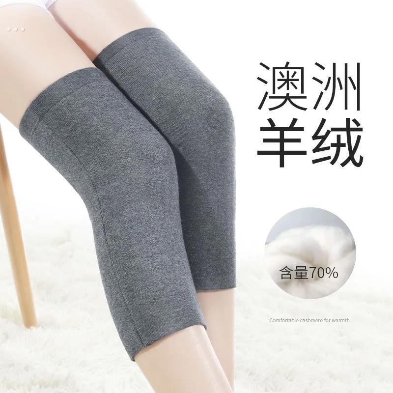 运动户外冬季防寒羊绒护膝保暖膝关节老寒腿空调房纯棉护膝护腿