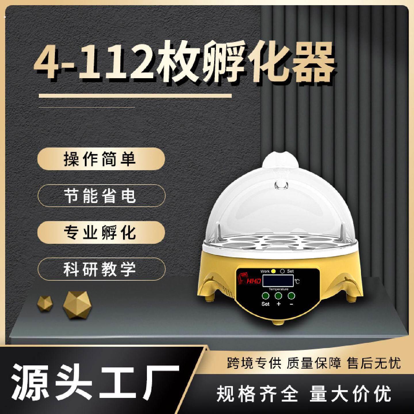 孵化养殖435枚家用智能鸡蛋孵化器小鸡孵化机小型孵蛋器孵化箱