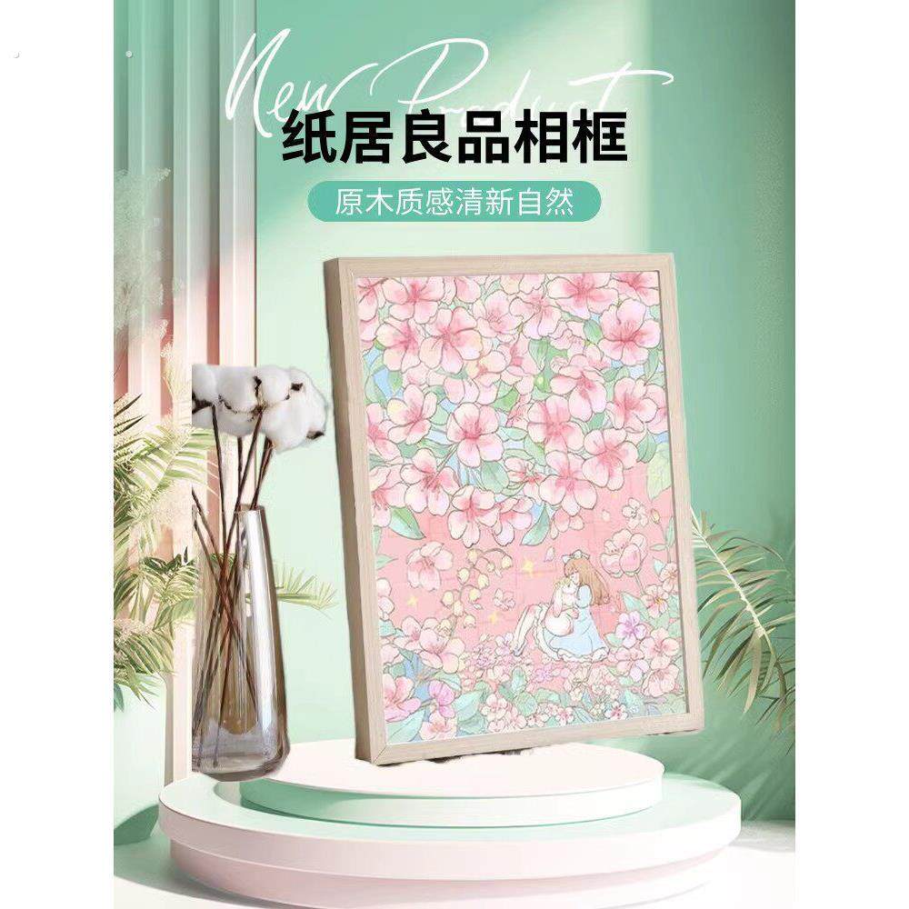 拼图相框420×297适合纸张质量的木制平面画500块实木保护框可挂