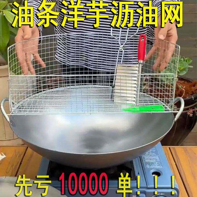 不锈钢沥油架葱油饼沥油神器锅边漏网沥油网放烧饼过滤篮子鸡排架