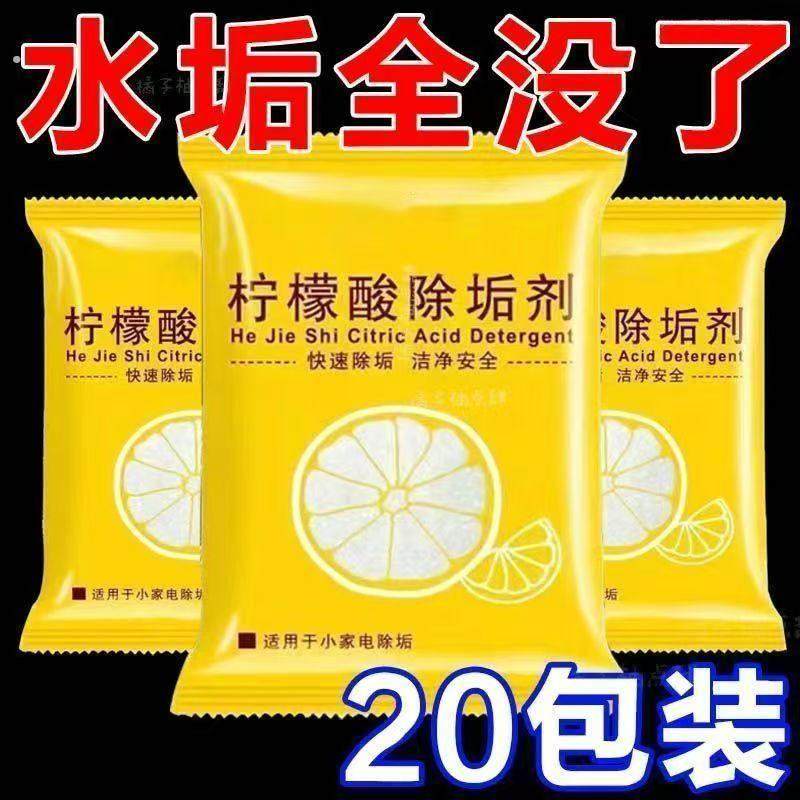 柠檬酸除垢剂电热烧水壶去水垢暖水壶去除水垢清洁除渍柠软毛杯刷