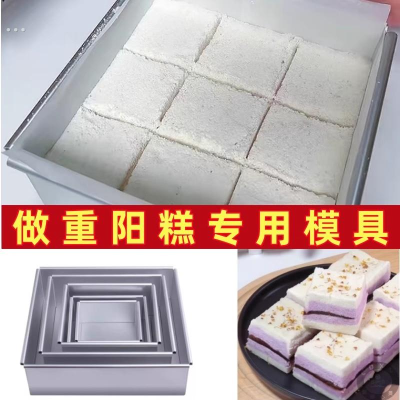 重阳糕专用模具重阳节做松糕方形磨具米糕糯米糕桂花糕制作工具