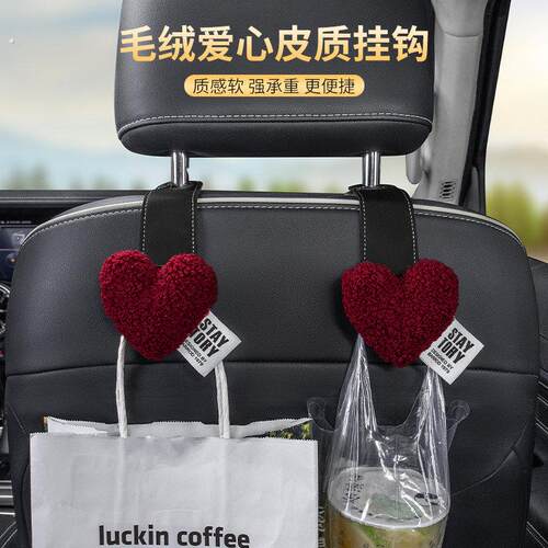 汽车载小挂钩车内后靠背座椅背装饰多功能车内汽车用品大全实用挂