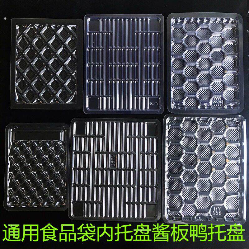 干果干货内托盘500克海产品海鲜托盘透明吸塑250克香菇红菇内托通