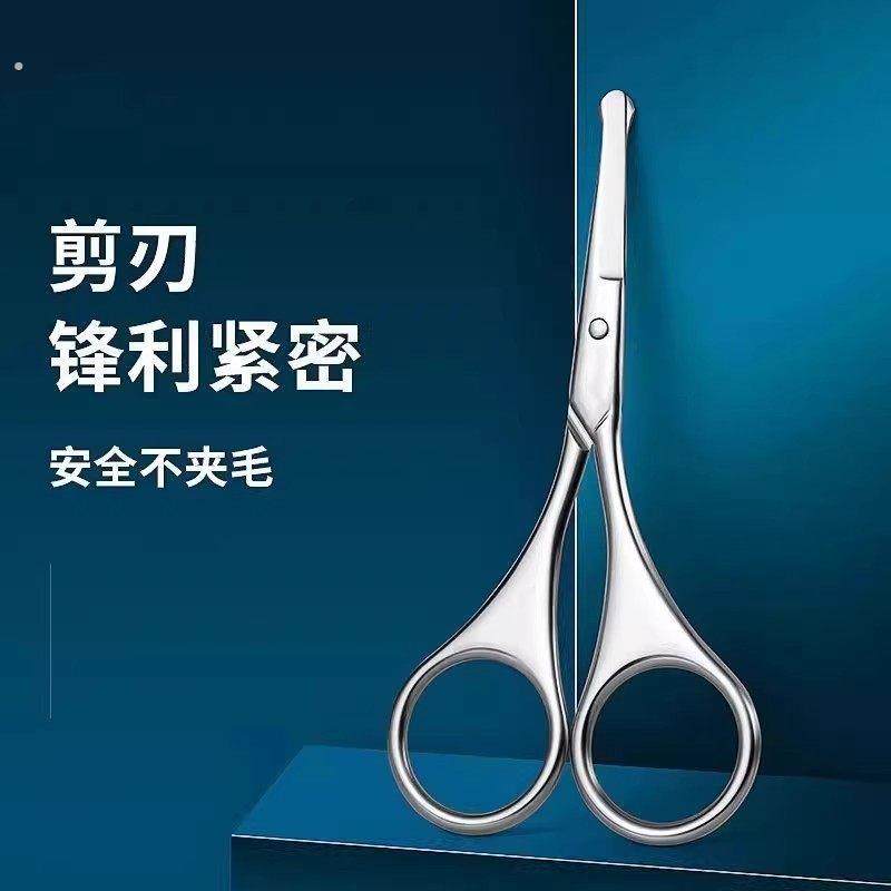 鼻毛剪刀小剪刀鼻孔修剪器圆头剪刀小剪子男士专用剪鼻毛神器手动,家庭/个人清洁工具,鼻毛剪刀,淘宝优惠券,粉丝福利购,淘宝优惠卷