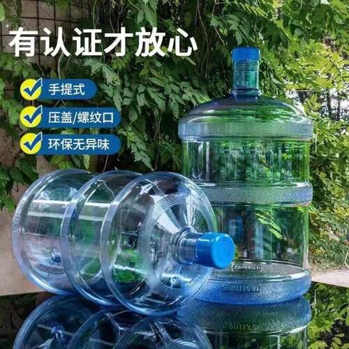纯净水桶空桶18升饮水机桶矿泉水桶空桶家用带盖子子桶装纯净水桶