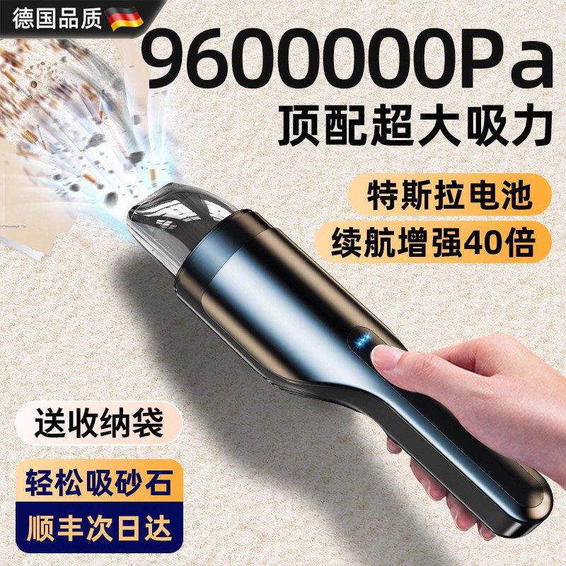 德国品质新款手持无线车用家用吸尘器超大吸大功率力便携充电式