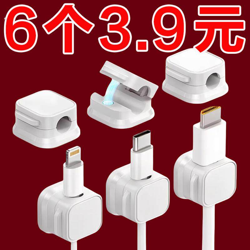 免打孔磁吸理线器桌面手机数据充电线收纳固定器排插底座固定支架