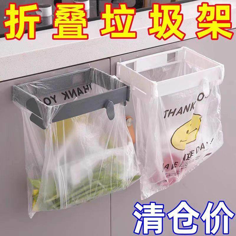 日式壁挂式垃圾桶可折叠家用橱柜门塑料袋挂架厨房收纳垃圾袋支架,家庭/个人清洁工具,垃圾架,淘宝优惠券,粉丝福利购,淘宝优惠卷