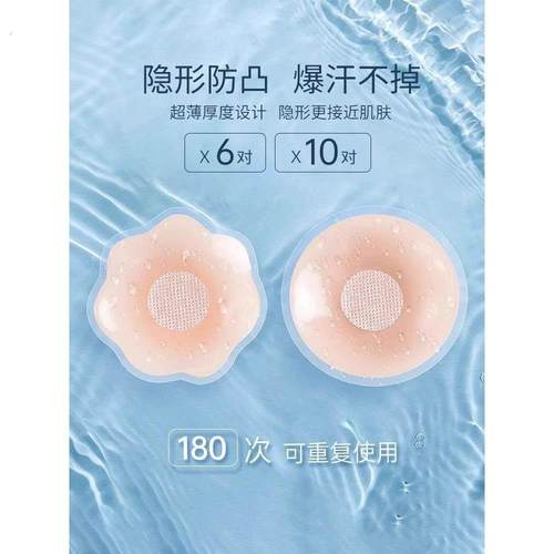 乳贴隐形防凸夏季贴女婚纱聚拢大胸小胸防走光硅胶内衣吊带专用