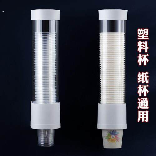 一次性杯子架自动取杯器壁挂式饮水机放纸杯收纳挂架免打孔置物架
