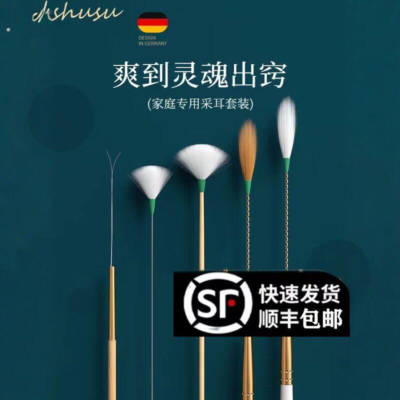 高端采耳工具全套装技师家用掏耳朵神器鹅羽毛棒专业打毛毛挖耳勺