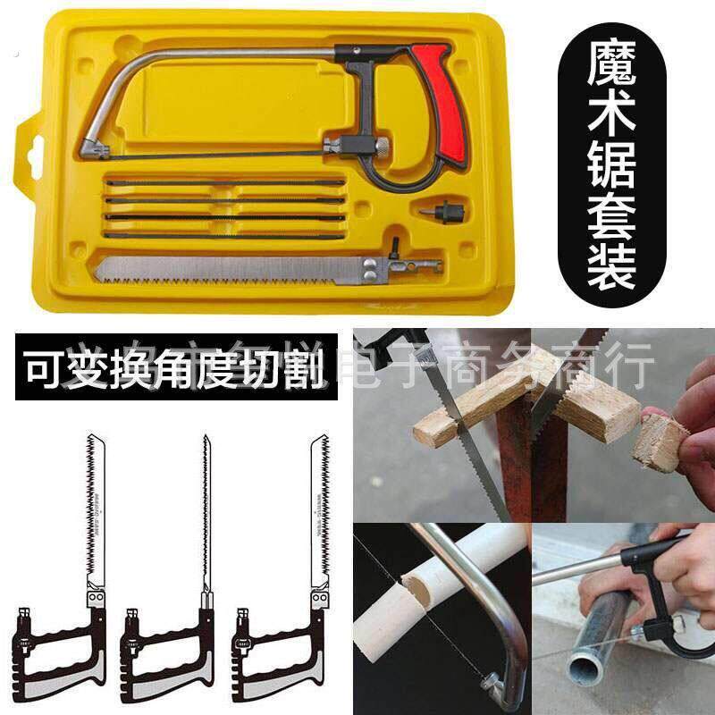 多功能魔术锯 魔鬼锯 微型锯 木工锯 迷你套装钢锯架 手工具家用