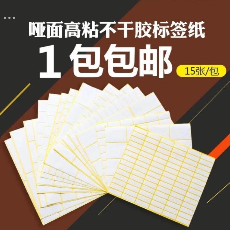配电箱空开 告示贴纸纸文字标示贴夜光开 贴纸标签防水空气开 关