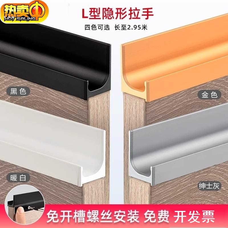 厨房柜门拉手免开槽地柜橱柜隐形拉手抽屉长把手白色L形隐藏简约