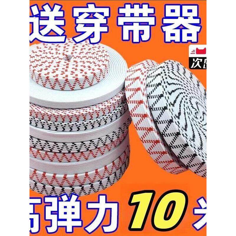 松紧带高弹力耐用裤子橡皮筋耐用橡筋绳子加厚宽扁扁跳皮筋绳