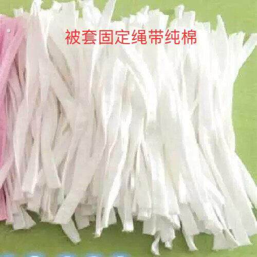 被子固定布条被套四角扎带固定被子带子子母被布扣 可做被角子母