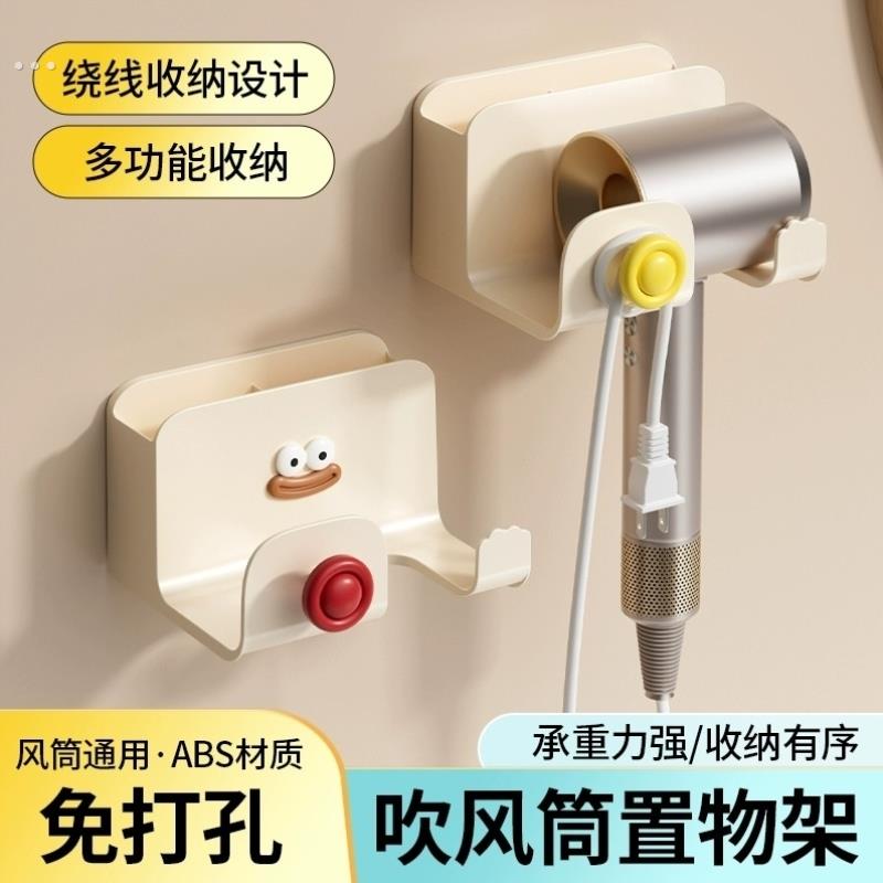 吹风机置物架免打孔卫生间壁挂电吹风挂架吹风筒支架浴室收纳神器