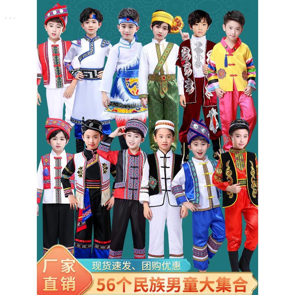 56个少数民族服装儿童苗族彝族哈尼族表演服侗族壮族演出服五十六