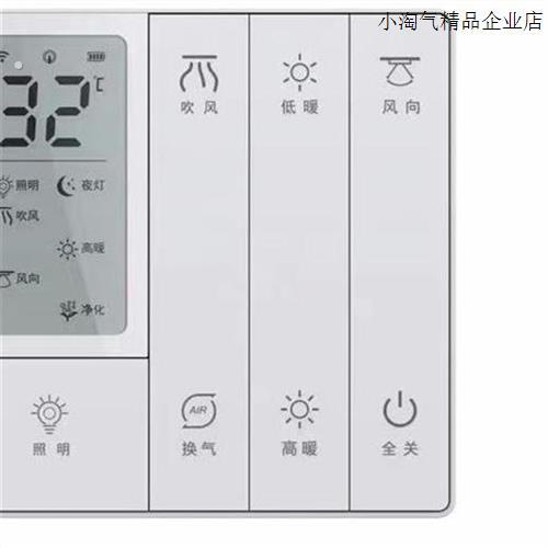 无线浴霸开关液晶屏单电机风向遥控免布线暖风机开关86型