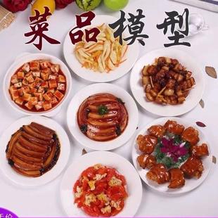 仿真菜品模型定制白灼虾排骨材料假食物炒钉螺假模具食品模型热销