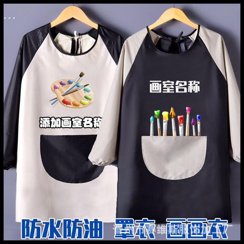 儿童画画衣服罩衣美术生陶艺围裙防水防油书法专用小学生写毛笔字