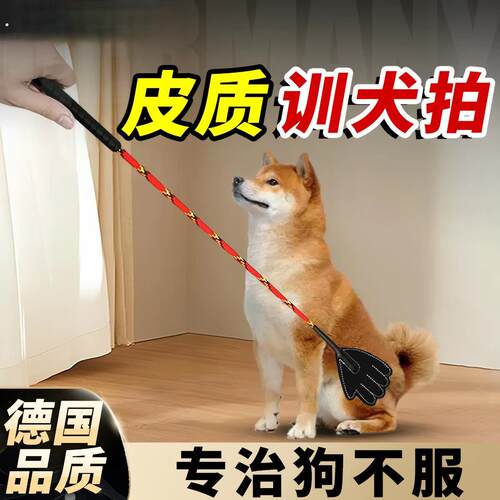 【狗狗训犬棒】小号手形款训练棒训练器训狗拍训犬拍宠物