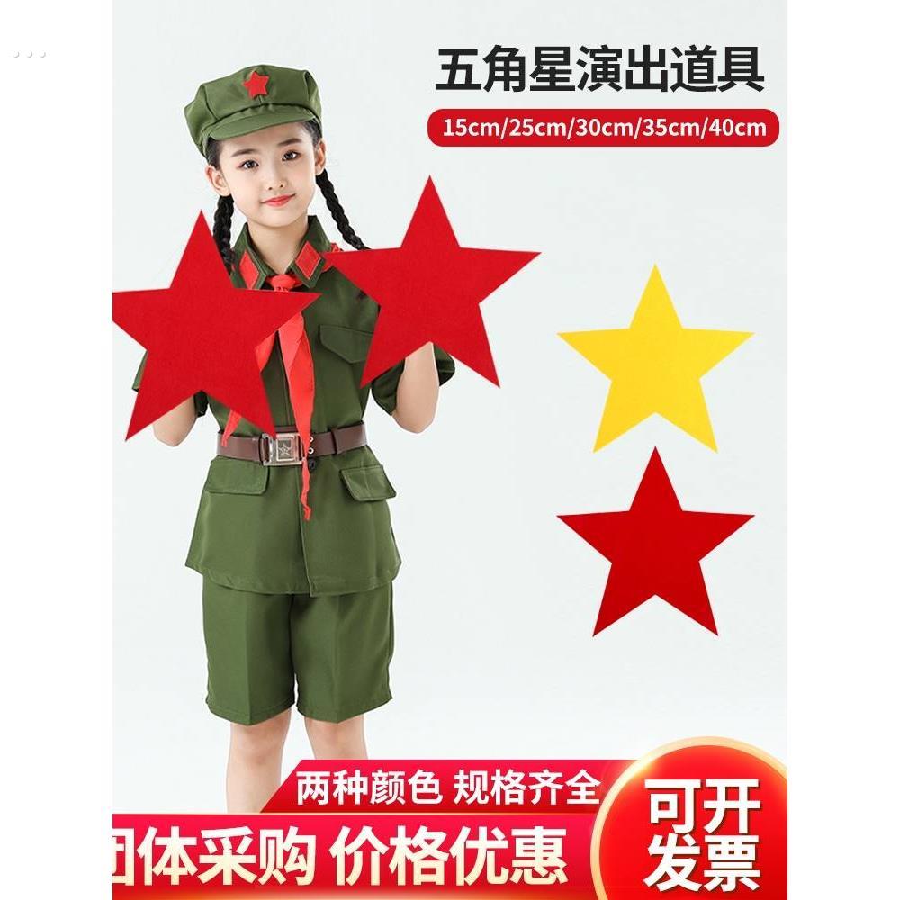 运动会入场创意道具氛围五角星表演红星闪闪舞蹈手拿开幕式手持物