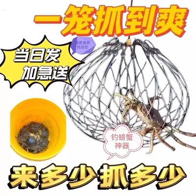 新款钓螃蟹笼子龙虾笼河蟹套海蟹圈钢丝全自动开合笼捕蟹神器海用