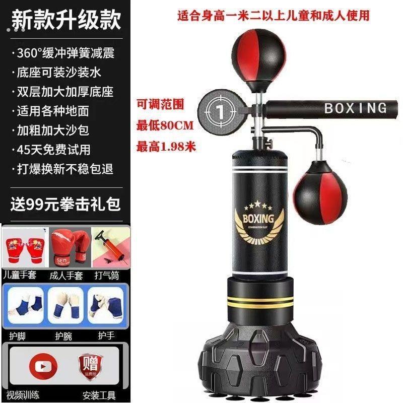 拳击反应靶家用旋转躲闪散打立式沙袋成人儿童跆拳道格斗训练器材