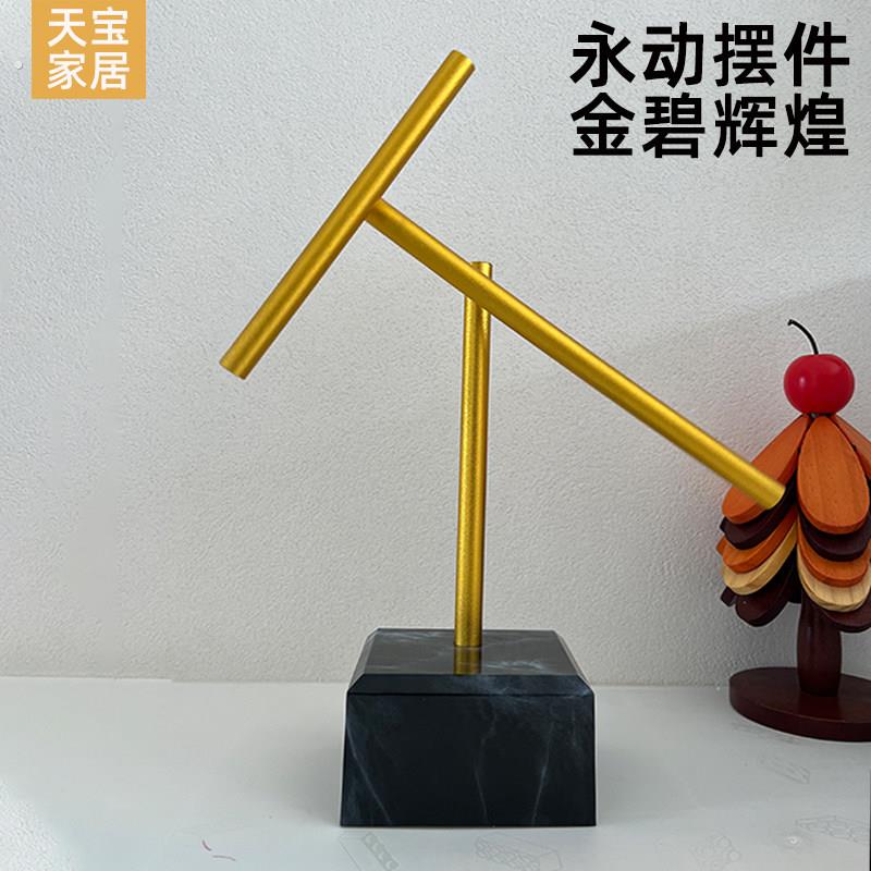 永动机摆件混沌摆牛顿不停创意旋转客厅电视柜壁龛装饰品家居好物