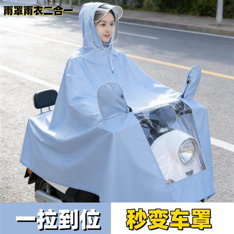电动车防雨罩雨衣二合一电动车雨衣车罩一体两用长版防晒防雨罩加