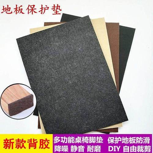 【一大片】毛毡桌椅脚垫家具保护垫地板静音耐磨防滑桌子椅子脚垫